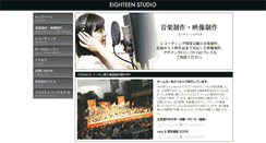 Desktop Screenshot of 18studio.jp
